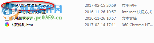 英雄联盟语音助手美服语音包 7.23 绿色免费版