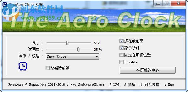 TheAeroClock (透明xp桌面时钟)