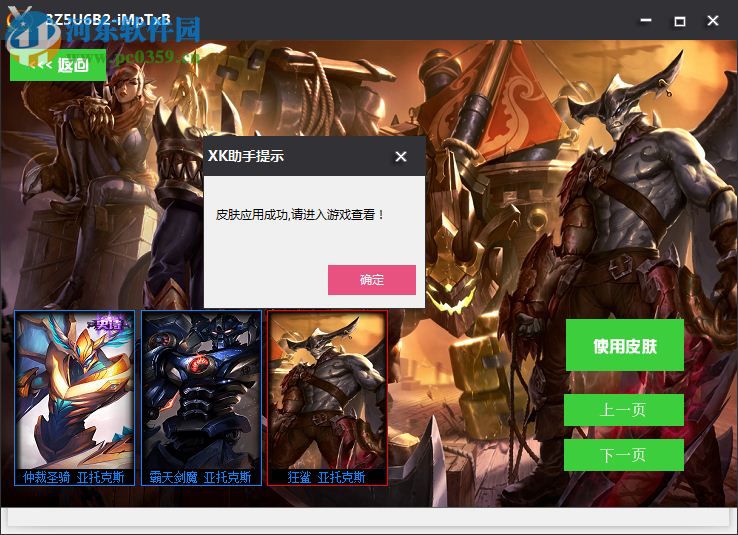 lolxk助手2017最新版下载 7.4 官方免费版