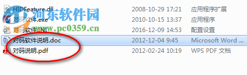通用无线设备对码软件 免费通用版