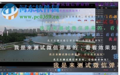蜀乐微信弹幕软件 2.11 官方版
