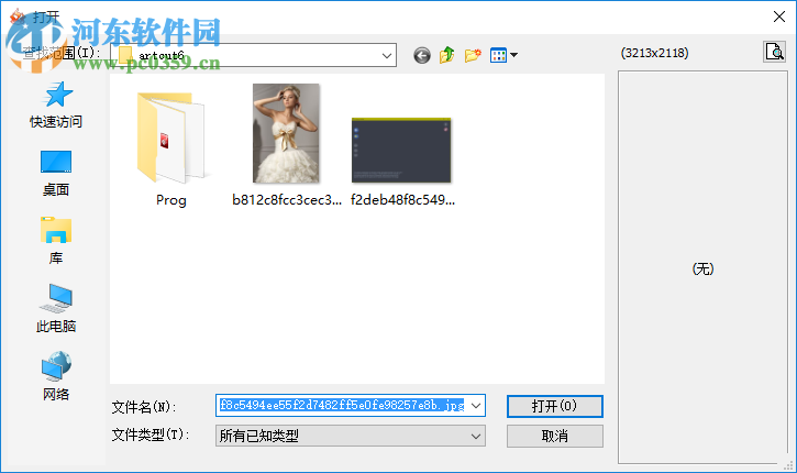 中行说图像优化器(免费的图像优化程序) 1.5.5 中文绿色版