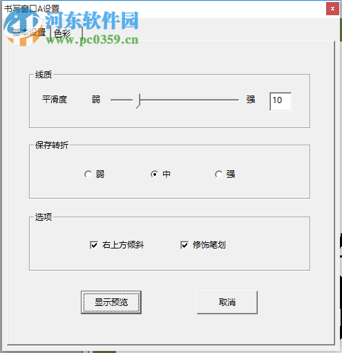 毛笔书法字体转换器下载 4.0.0 免费版
