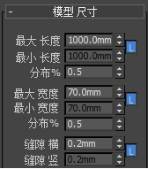 3DMax 插件地板生成器专业版floorgenerator 2.10 完整版