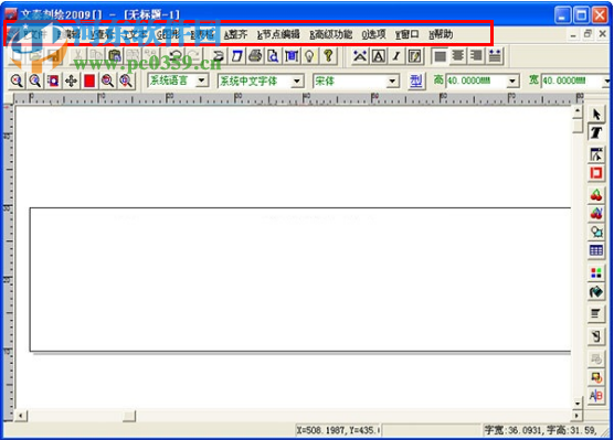 文泰刻绘2017注册版下载 2017 免费版
