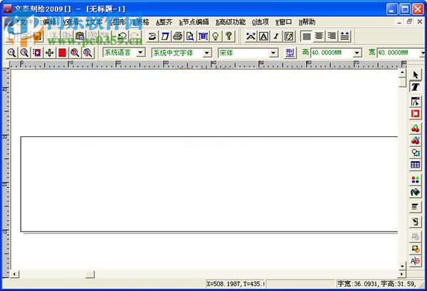 文泰刻绘2017注册版下载 2017 免费版