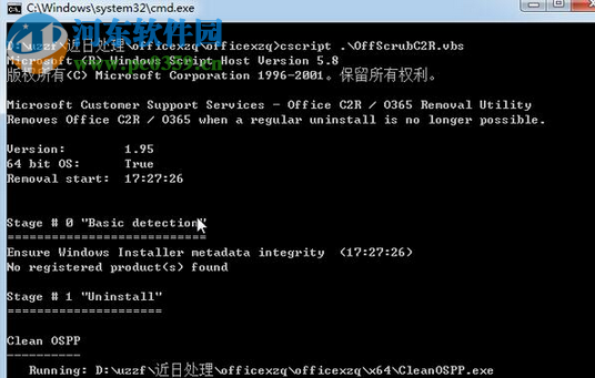 win10 office2016卸载工具下载 2017 免费版
