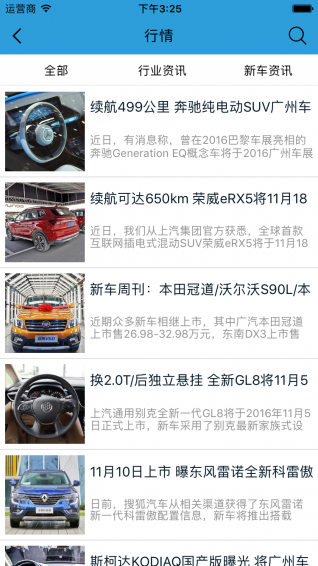 重庆汽车生活网(2)