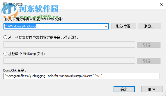 Win10系统蓝屏便捷修复工具 1.5.2 中文版
