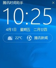 腾讯时间助手2017 2.0 绿色免费版