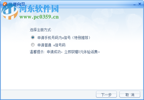 湖北校园e信客户端官方下载 1.2.4 最新版