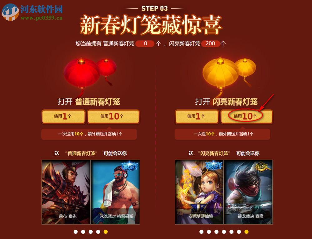 lol抽奖模拟器下载 2017最新免费版