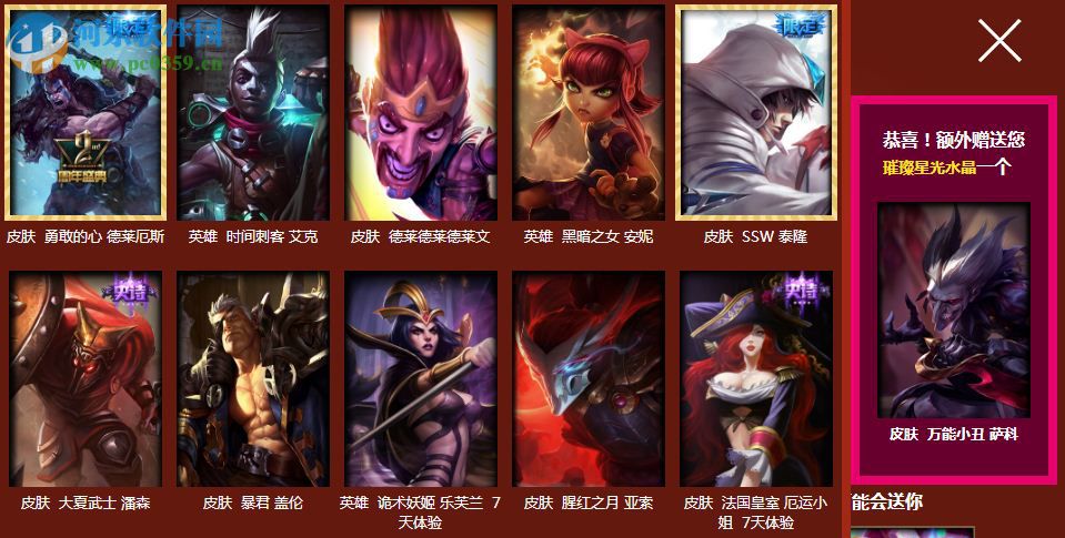 lol抽奖模拟器下载 2017最新免费版