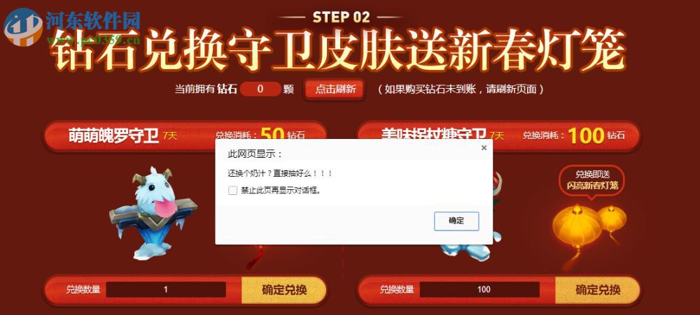 lol抽奖模拟器下载 2017最新免费版