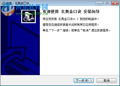 玄奥金口诀 1.2 官方版
