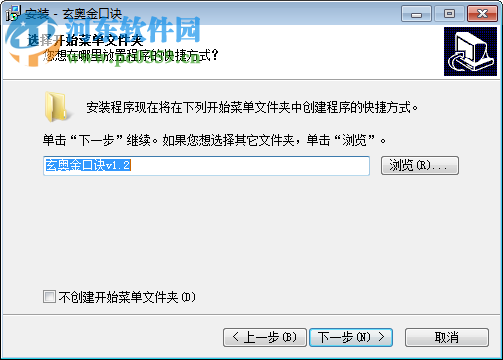 玄奥金口诀 1.2 官方版