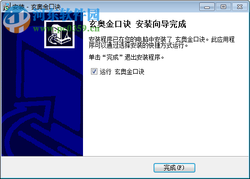 玄奥金口诀 1.2 官方版