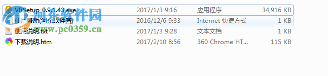 玩vr游戏大厅 2017 官方版