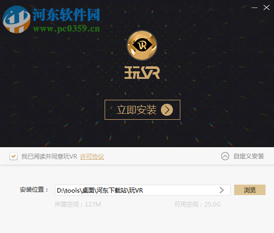玩vr游戏大厅 2017 官方版
