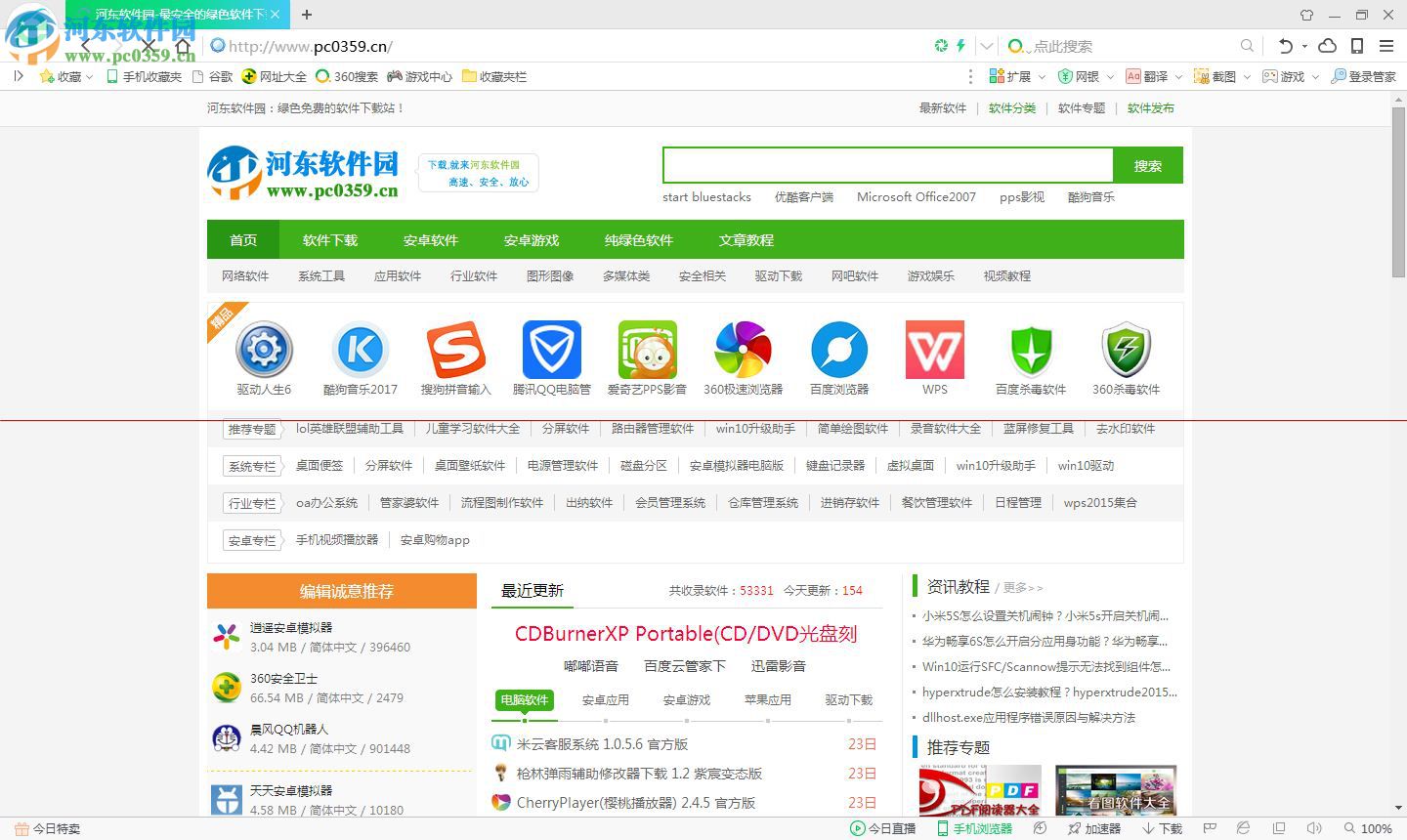 360无痕浏览器 8.1 最新官方版