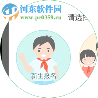 焦点智慧教育云平台 2.0.9.1 教师版