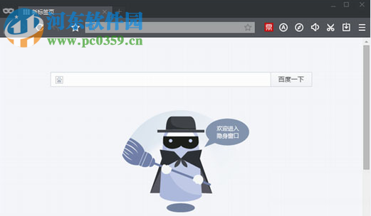 百度无痕浏览器 8.4.5000.4703 最新官方版