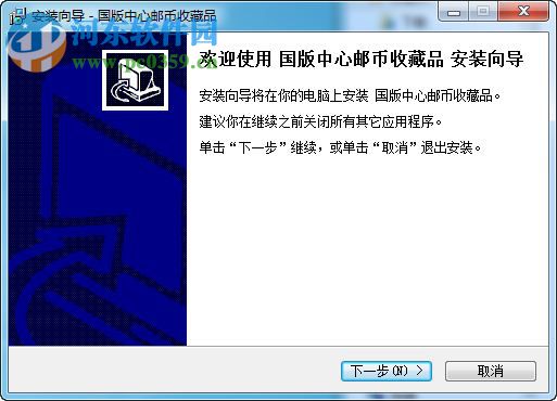 国版中心邮币收藏品下载 1.3.4.5 官方版