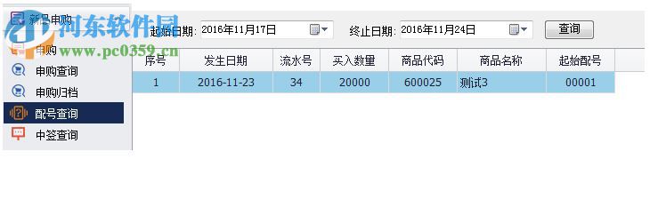 国版中心邮币收藏品下载 1.3.4.5 官方版