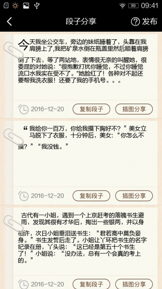 搞笑段子分享(4)