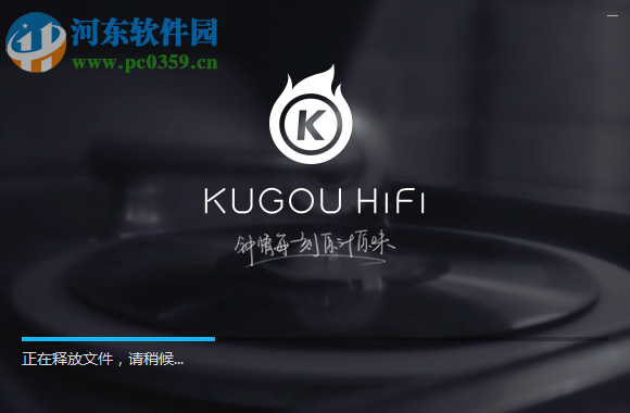 酷狗KUGOU HIFI播放器 1.0.3 官方版