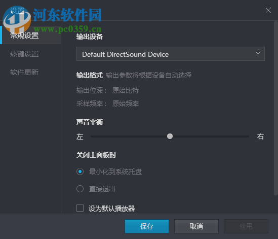 酷狗KUGOU HIFI播放器 1.0.3 官方版