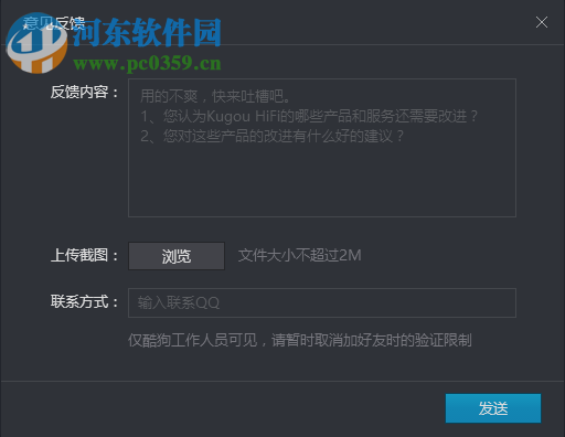 酷狗KUGOU HIFI播放器 1.0.3 官方版