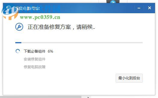 win10开机黑屏一段时间修复工具 免费版