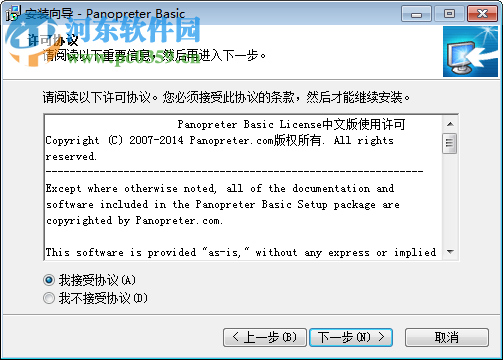 panopreter basic(语音驱动) 3.3.4.1 官方中文版