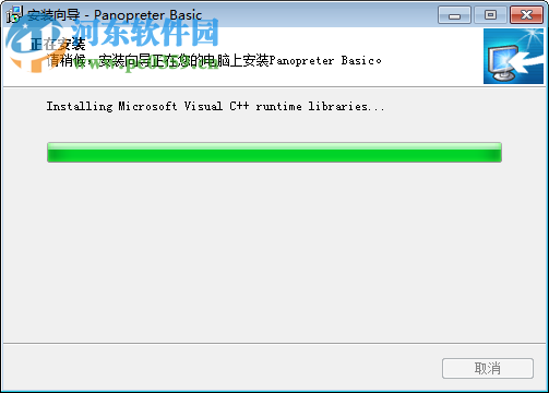 panopreter basic(语音驱动) 3.3.4.1 官方中文版