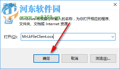 MrLkFileClient.ocx 免费版