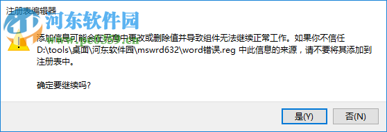 mswrd632.wpc 免费版