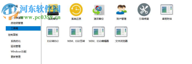 NTV系统快速设置工具下载 1703 绿色免费版