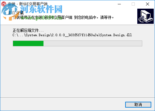 新华E交易客户端下载 3.1 正式版