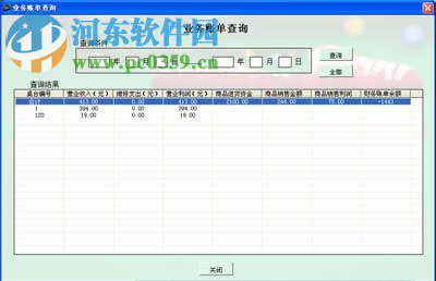 顺达桌球收费管理系统下载 2.3.0 官方版