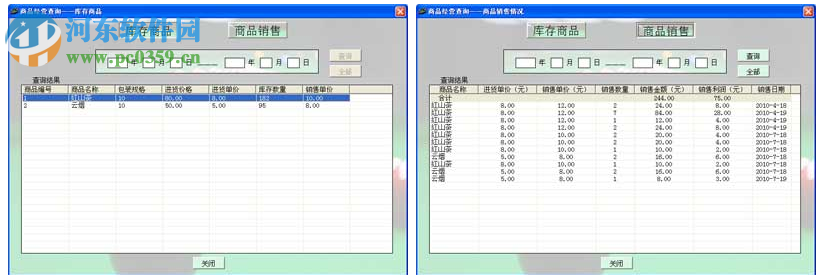 顺达桌球收费管理系统下载 2.3.0 官方版