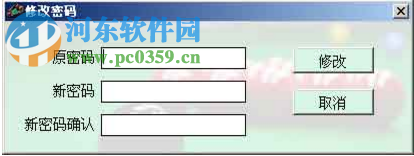 顺达桌球收费管理系统下载 2.3.0 官方版
