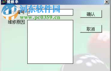 顺达桌球收费管理系统下载 2.3.0 官方版