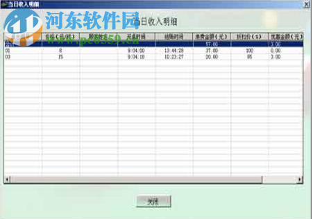 顺达桌球收费管理系统下载 2.3.0 官方版