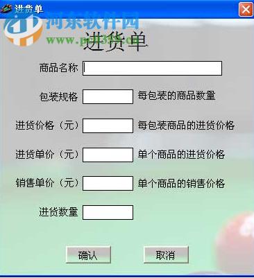 顺达桌球收费管理系统下载 2.3.0 官方版