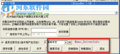 天路多线上网下载 1.2 免费版