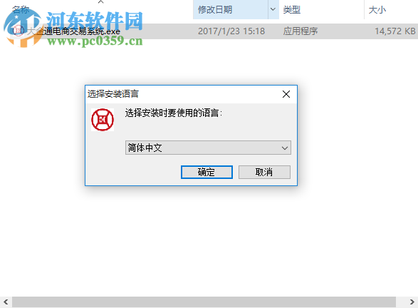 大金通电商交易中心下载 4.0 官方版