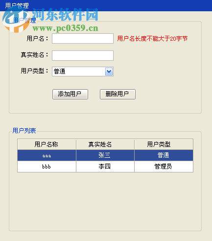 二手车销售统一发票管理系统下载 1.73 官方版