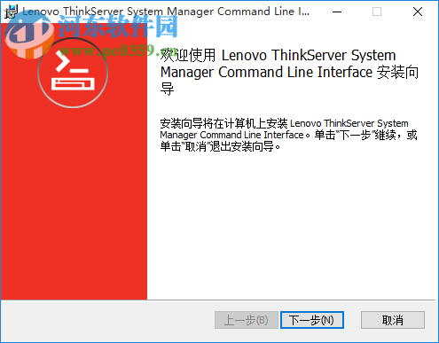 联想ThinkServer系统管理命令行接口 1.6.0 官方最新版