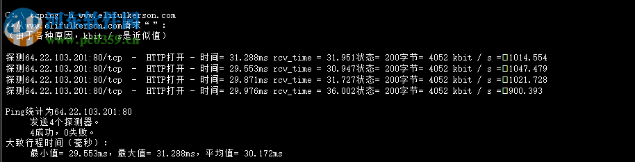 tcping小工具下载 免费版